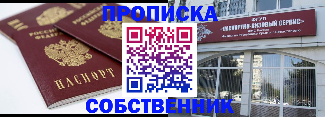 пропишу в квартире в Талице
